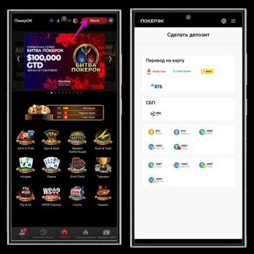 Пополнение счета