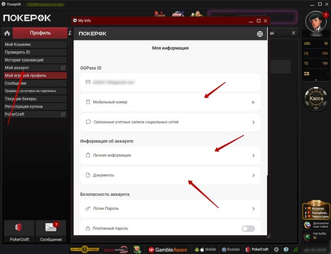 Верификация профиля