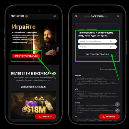 Интерфейс приложения