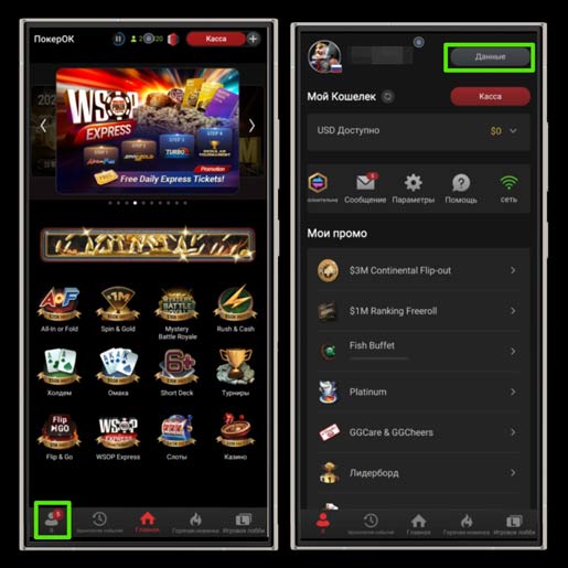 Личный кабинет